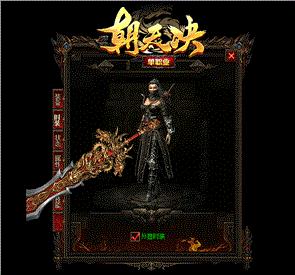 天龙八部私服psd